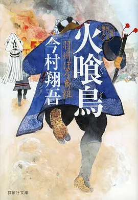 墨色江湖 国风动漫